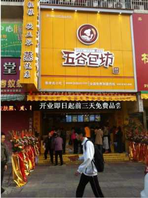 现在开一家五谷杂粮的包子店,前景怎么样,加盟五谷杂粮店怎么样啊-第1张图片-厨房小当家 现在开一家五谷杂粮的包子店,前景怎么样,加盟五谷杂粮店怎么样啊-第1张图片-厨房小当家