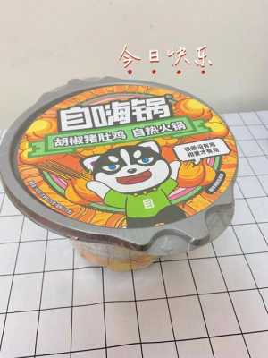 一元小火锅毛利多少,一元小火锅利润怎么样啊-第1张图片-厨房小当家 一元小火锅毛利多少,一元小火锅利润怎么样啊-第1张图片-厨房小当家