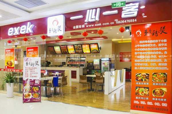 一心一客加盟怎么样(一心一客加盟怎么样啊)-第3张图片-厨房小当家 一心一客加盟怎么样(一心一客加盟怎么样啊)-第3张图片-厨房小当家