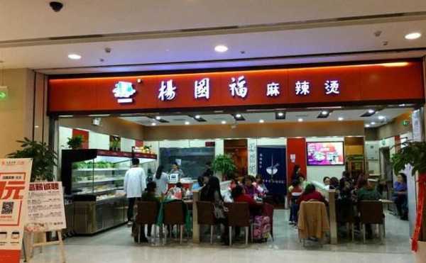 杨国福麻辣烫利润分析,开个杨国福麻辣烫怎么样啊-第2张图片-厨房小当家 杨国福麻辣烫利润分析,开个杨国福麻辣烫怎么样啊-第2张图片-厨房小当家