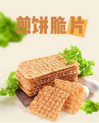 薄脆哪里有的（薄脆哪里有卖的）-第2张图片-厨房小当家
