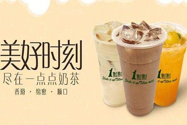 做一点点奶茶怎么样(做一点点奶茶怎么样好喝)-第2张图片-厨房小当家 做一点点奶茶怎么样(做一点点奶茶怎么样好喝)-第2张图片-厨房小当家