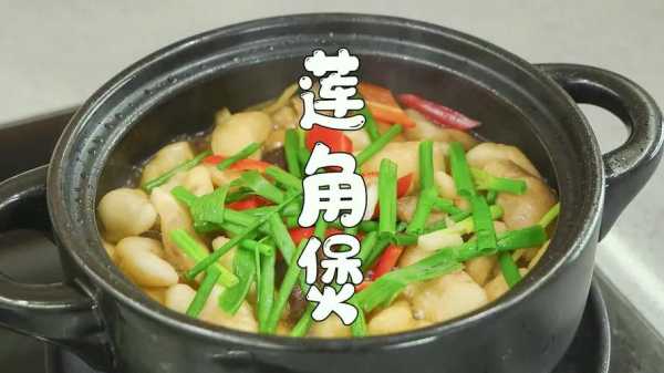 菱角哪里菜(菱角做成菜叫啥名)-第1张图片-厨房小当家 菱角哪里菜(菱角做成菜叫啥名)-第1张图片-厨房小当家