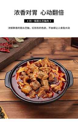 刘一锅筋头巴脑怎么样(刘一锅袋装筋头巴脑怎么吃)-第1张图片-厨房小当家 刘一锅筋头巴脑怎么样(刘一锅袋装筋头巴脑怎么吃)-第1张图片-厨房小当家