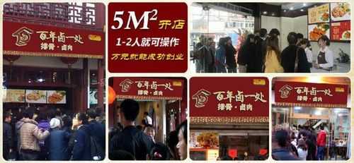 久太精纯盐质量好吗,百年卤味连锁加盟多少钱-第3张图片-厨房小当家 久太精纯盐质量好吗,百年卤味连锁加盟多少钱-第3张图片-厨房小当家