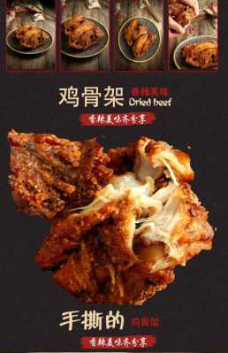 齐齐哈尔便宜坊的鸡骨架,鸡骨架哪里有批发-第1张图片-厨房小当家 齐齐哈尔便宜坊的鸡骨架,鸡骨架哪里有批发-第1张图片-厨房小当家