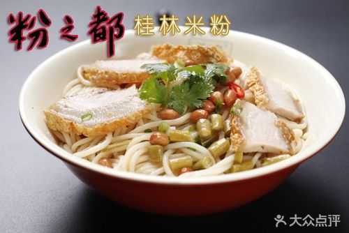 粉之都怎么样（桂林米粉哪家最正宗？最好吃）-第3张图片-厨房小当家