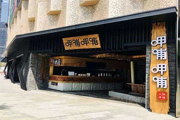园里火锅怎么样(园里火锅加盟)-第2张图片-厨房小当家 园里火锅怎么样(园里火锅加盟)-第2张图片-厨房小当家