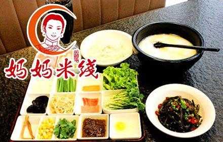 妈妈米线怎么样(周村米线排名)-第1张图片-厨房小当家 妈妈米线怎么样(周村米线排名)-第1张图片-厨房小当家