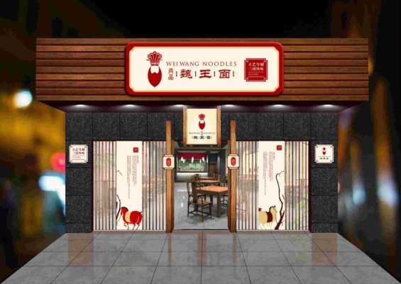 面食加盟怎么样(请教一下大家,面食店的利润可观吗)-第1张图片-厨房小当家 面食加盟怎么样(请教一下大家,面食店的利润可观吗)-第1张图片-厨房小当家