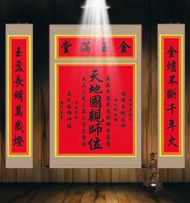神明放哪里(天地国亲师位正确摆放)-第3张图片-厨房小当家 神明放哪里(天地国亲师位正确摆放)-第3张图片-厨房小当家