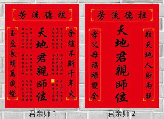 神明放哪里(天地国亲师位正确摆放)-第1张图片-厨房小当家 神明放哪里(天地国亲师位正确摆放)-第1张图片-厨房小当家