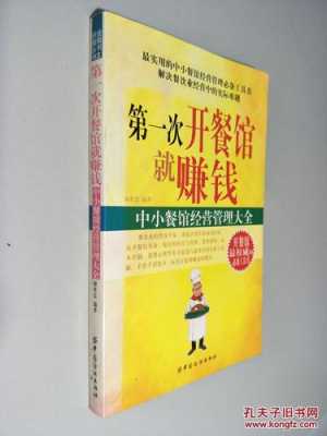 开小餐馆怎么样(开小餐馆怎么样赚钱)-第1张图片-厨房小当家 开小餐馆怎么样(开小餐馆怎么样赚钱)-第1张图片-厨房小当家