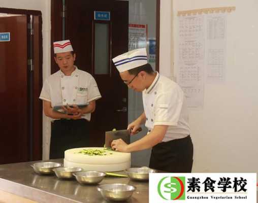哪里学素食(想做素食厨师去哪里学)-第2张图片-厨房小当家 哪里学素食(想做素食厨师去哪里学)-第2张图片-厨房小当家