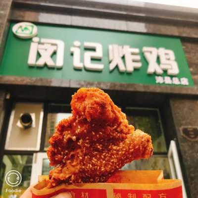 炸鸡生意怎么样（炸货店利润怎么样）-第2张图片-厨房小当家