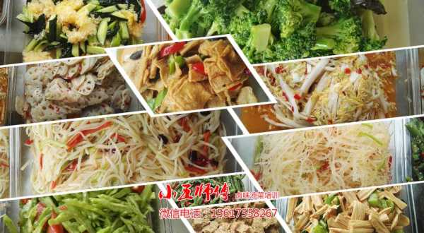 哪里可以学凉拌菜技术,哪里学凉菜技术培训-第2张图片-厨房小当家 哪里可以学凉拌菜技术,哪里学凉菜技术培训-第2张图片-厨房小当家