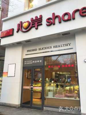 心岸蛋糕怎么样(心岸蛋糕店官网)-第1张图片-厨房小当家 心岸蛋糕怎么样(心岸蛋糕店官网)-第1张图片-厨房小当家