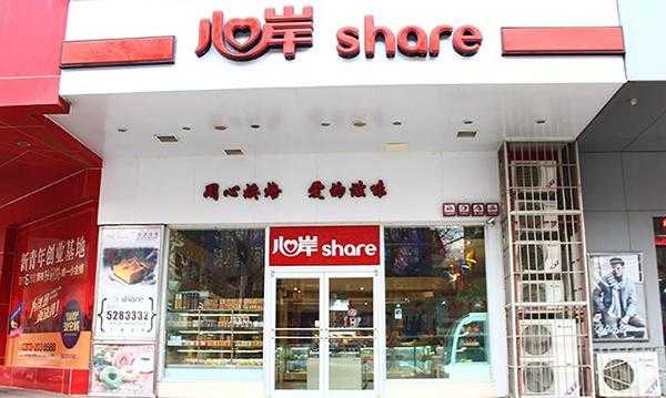 心岸蛋糕怎么样(心岸蛋糕店官网)-第3张图片-厨房小当家 心岸蛋糕怎么样(心岸蛋糕店官网)-第3张图片-厨房小当家