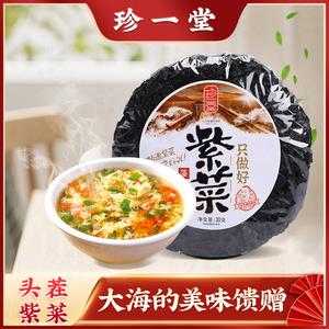紫菜哪里好吃(什么牌子的紫菜好吃)-第1张图片-厨房小当家 紫菜哪里好吃(什么牌子的紫菜好吃)-第1张图片-厨房小当家