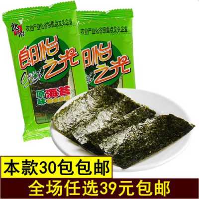 紫菜哪里好吃(什么牌子的紫菜好吃)-第2张图片-厨房小当家 紫菜哪里好吃(什么牌子的紫菜好吃)-第2张图片-厨房小当家