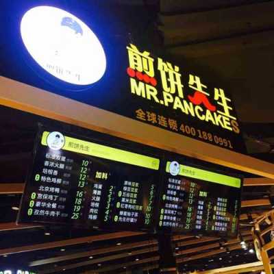 煎饼先生销量怎么样(煎饼先生销量怎么样啊)-第1张图片-厨房小当家 煎饼先生销量怎么样(煎饼先生销量怎么样啊)-第1张图片-厨房小当家
