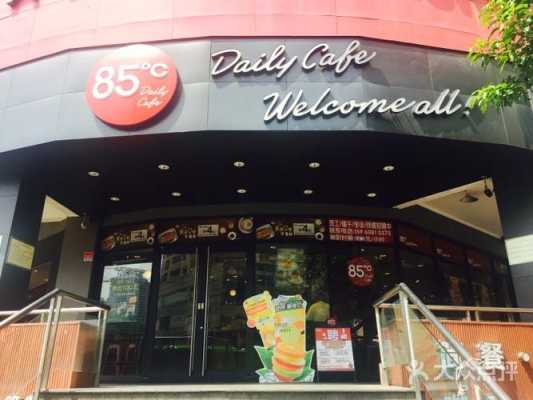 85度奶茶店怎么样,可口奶茶店怎么样啊-第3张图片-厨房小当家 85度奶茶店怎么样,可口奶茶店怎么样啊-第3张图片-厨房小当家