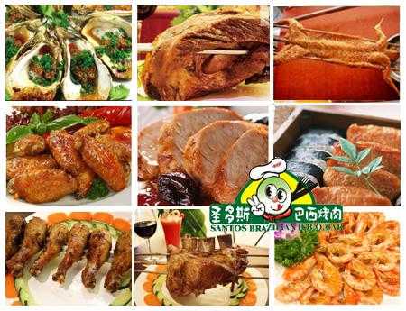 巴西烤肉在巴西的地位,加盟巴西烤肉怎么样啊-第3张图片-厨房小当家 巴西烤肉在巴西的地位,加盟巴西烤肉怎么样啊-第3张图片-厨房小当家