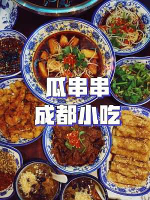 瓜串串加盟怎么样(成都哪家冷串串好吃)-第3张图片-厨房小当家 瓜串串加盟怎么样(成都哪家冷串串好吃)-第3张图片-厨房小当家