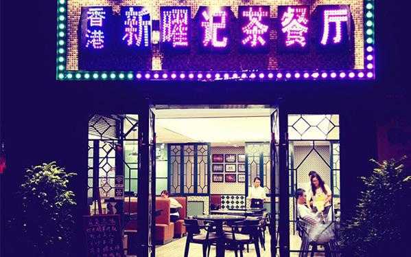 茶餐厅利润怎么样（茶餐厅利润高吗）-第1张图片-厨房小当家