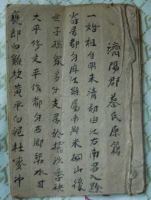 下菜是哪里(广东省汕头市的蔡氏祖籍是哪里迁移过来的)-第2张图片-厨房小当家 下菜是哪里(广东省汕头市的蔡氏祖籍是哪里迁移过来的)-第2张图片-厨房小当家