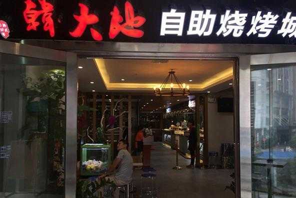 自助烧烤加盟怎么样(自助烧烤加盟怎么样赚钱)-第2张图片-厨房小当家 自助烧烤加盟怎么样(自助烧烤加盟怎么样赚钱)-第2张图片-厨房小当家