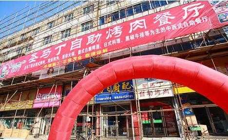 自助烧烤加盟怎么样(自助烧烤加盟怎么样赚钱)-第3张图片-厨房小当家 自助烧烤加盟怎么样(自助烧烤加盟怎么样赚钱)-第3张图片-厨房小当家