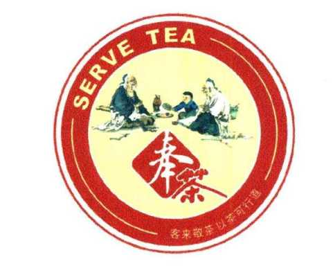 奉茶饮品怎么样（遇见奉茶是注册商标吗）-第3张图片-厨房小当家