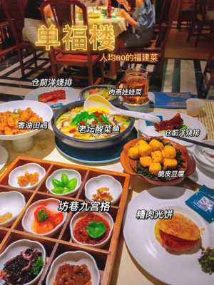 哪里吃闽菜(正宗闽菜哪里吃?)-第1张图片-厨房小当家 哪里吃闽菜(正宗闽菜哪里吃?)-第1张图片-厨房小当家