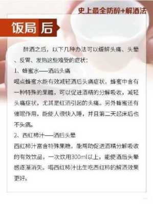 解酒查哪里(查解酒吗)-第1张图片-厨房小当家 解酒查哪里(查解酒吗)-第1张图片-厨房小当家