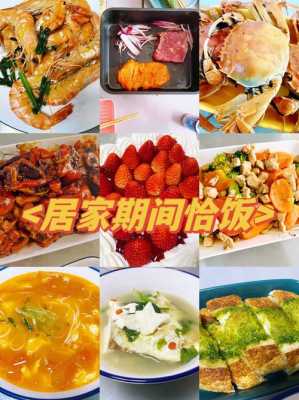 居家一天吃两顿饭的好处,居家饭在哪里可以买到-第2张图片-厨房小当家 居家一天吃两顿饭的好处,居家饭在哪里可以买到-第2张图片-厨房小当家