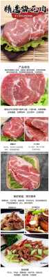 猪肉哪里的嫩(瘦肉哪个部分最嫩)-第2张图片-厨房小当家 猪肉哪里的嫩(瘦肉哪个部分最嫩)-第2张图片-厨房小当家