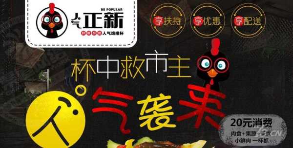 人气正新怎么样(人气正新是真是假)-第1张图片-厨房小当家 人气正新怎么样(人气正新是真是假)-第1张图片-厨房小当家