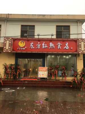 2017开熟食怎么样(2020年开熟食店怎么样)-第1张图片-厨房小当家 2017开熟食怎么样(2020年开熟食店怎么样)-第1张图片-厨房小当家