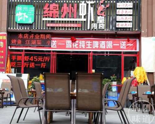 开个龙虾店怎么样(开龙虾馆的流程及费用)-第2张图片-厨房小当家 开个龙虾店怎么样(开龙虾馆的流程及费用)-第2张图片-厨房小当家