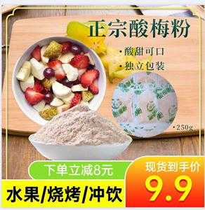 红心芭乐里面的梅粉是干什么的,梅干粉哪里有卖-第3张图片-厨房小当家 红心芭乐里面的梅粉是干什么的,梅干粉哪里有卖-第3张图片-厨房小当家