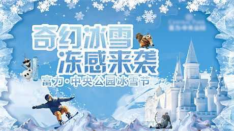 时光配冰雪怎么样(时光冰雪节)-第2张图片-厨房小当家 时光配冰雪怎么样(时光冰雪节)-第2张图片-厨房小当家