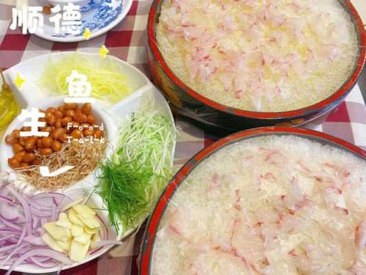 顺德脆肉鲩鱼生哪家好吃,哪里有草鱼肉卖啊-第1张图片-厨房小当家 顺德脆肉鲩鱼生哪家好吃,哪里有草鱼肉卖啊-第1张图片-厨房小当家