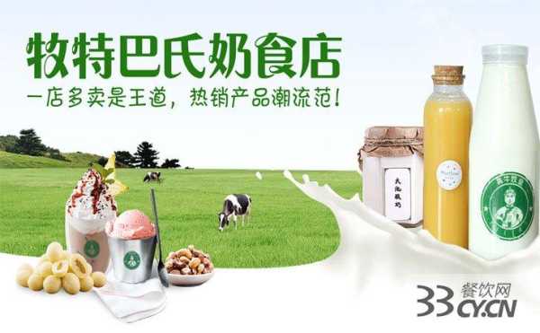 三元奶和牧特巴氏哪个好,牧特巴氏奶怎么样好喝吗-第2张图片-厨房小当家 三元奶和牧特巴氏哪个好,牧特巴氏奶怎么样好喝吗-第2张图片-厨房小当家