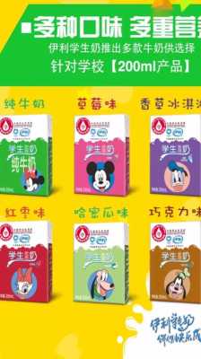 三元奶和牧特巴氏哪个好,牧特巴氏奶怎么样好喝吗-第3张图片-厨房小当家 三元奶和牧特巴氏哪个好,牧特巴氏奶怎么样好喝吗-第3张图片-厨房小当家