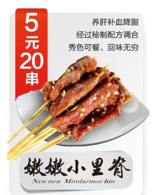 夺命小串加盟怎么样(夺命小串加盟费多少钱?)-第3张图片-厨房小当家 夺命小串加盟怎么样(夺命小串加盟费多少钱?)-第3张图片-厨房小当家