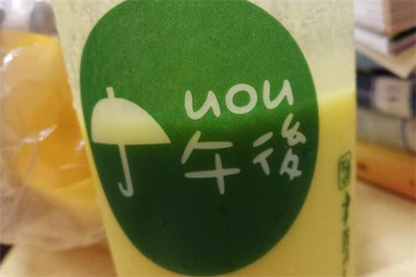 午之后奶茶怎么样(午之后奶茶加盟店)-第2张图片-厨房小当家 午之后奶茶怎么样(午之后奶茶加盟店)-第2张图片-厨房小当家