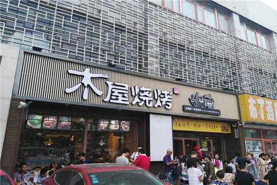 木屋烧烤工作怎么样(木屋户外烧烤真的有这么大的可信度吗)-第1张图片-厨房小当家 木屋烧烤工作怎么样(木屋户外烧烤真的有这么大的可信度吗)-第1张图片-厨房小当家