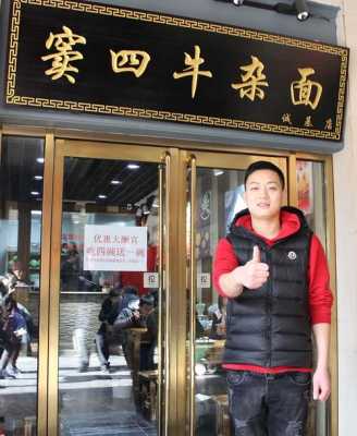 开面食店怎么样(面馆利润率大约多少)-第3张图片-厨房小当家 开面食店怎么样(面馆利润率大约多少)-第3张图片-厨房小当家