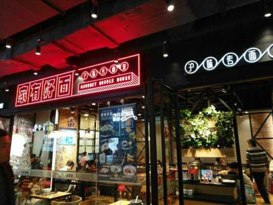 开面食店怎么样(面馆利润率大约多少)-第2张图片-厨房小当家 开面食店怎么样(面馆利润率大约多少)-第2张图片-厨房小当家